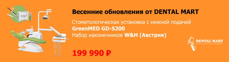 Весенние обновления от DENTAL MART