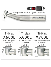 Наконечник турбинный X700SL Ti-Max XL под переходник Sirona